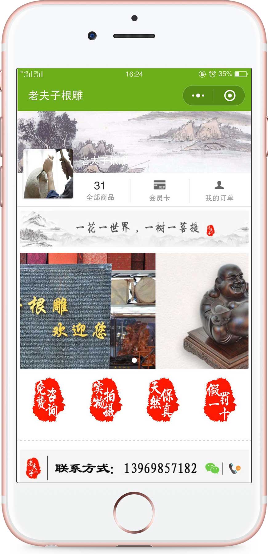 胶南老夫子根雕木雕红木家居批发零售