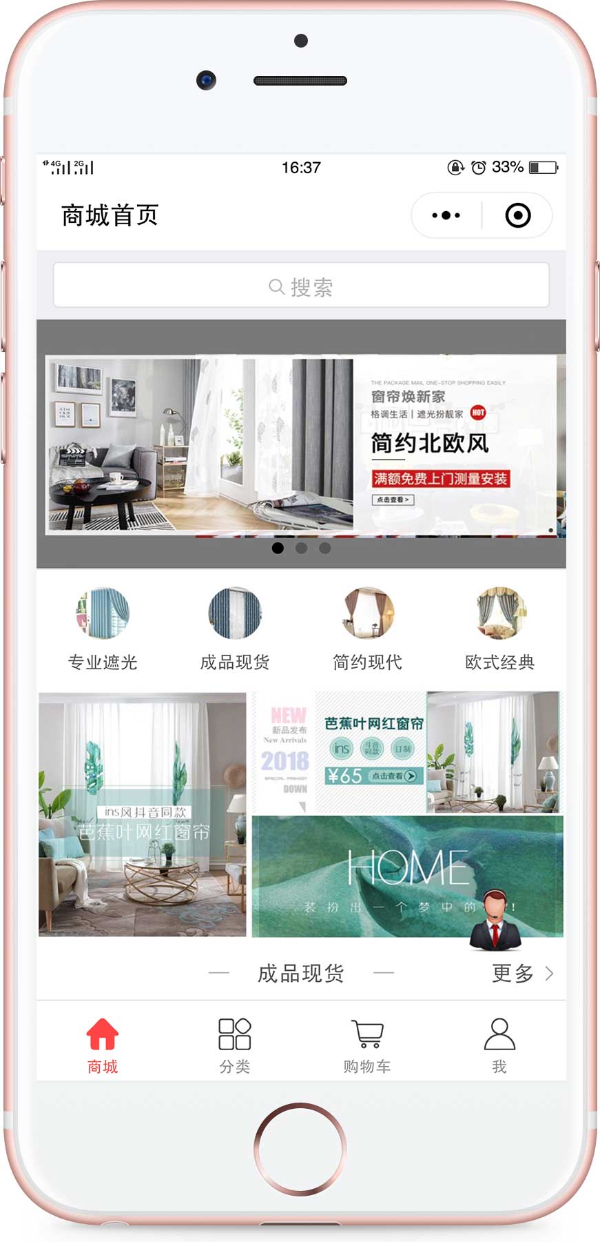 胶南青岛布艺窗帘